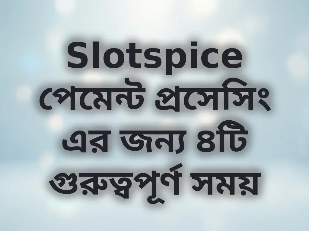 ট্রানজ্যাকশন টাইম ট্র্যাকিং